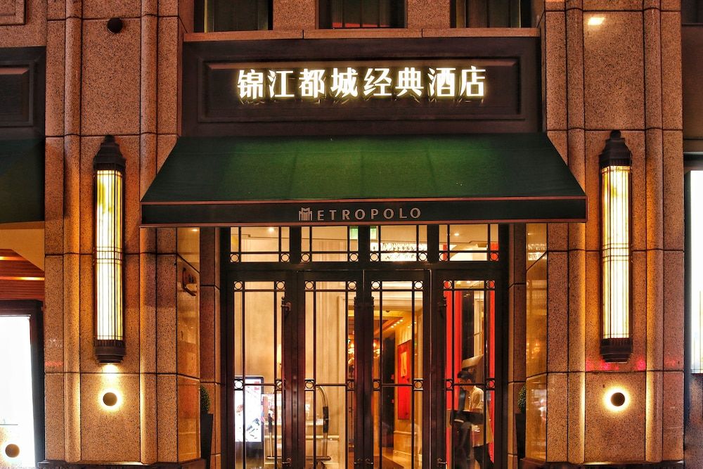 Jinjiang Metropolo Hotel Classiq Shanghai Off Bund 3