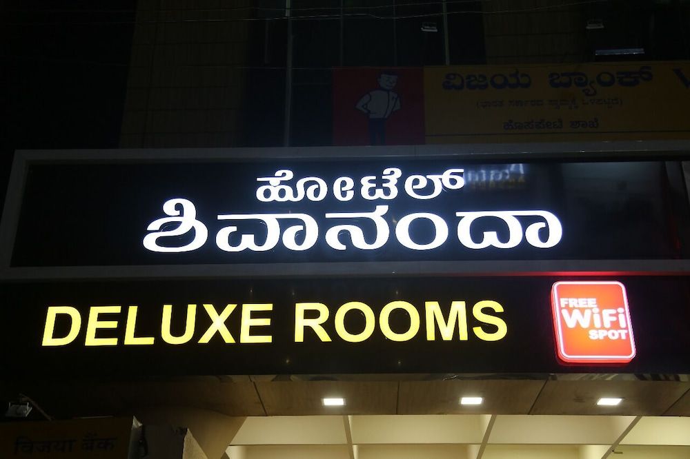 i-Roomz Hotel Shivananda 4