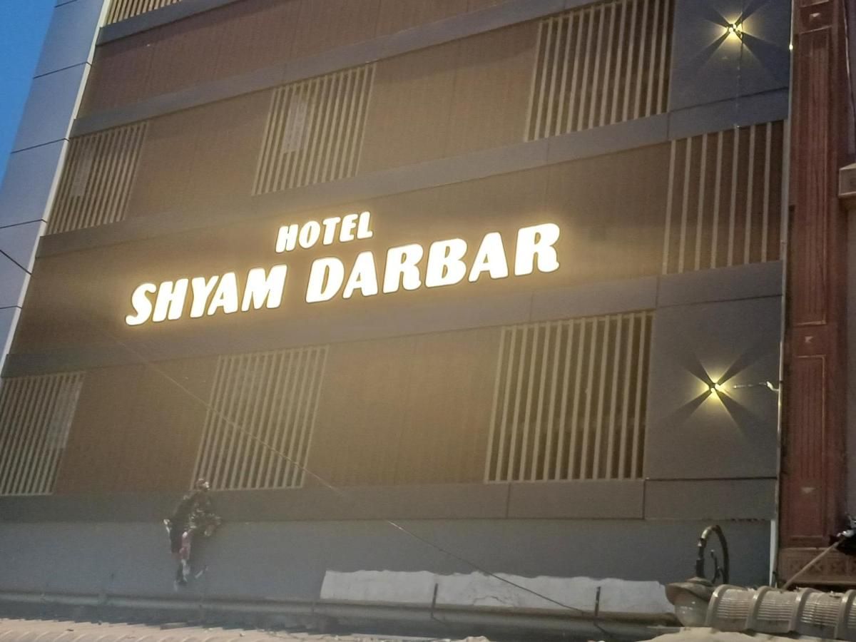 undefined Hotel Shyam Darbar 3