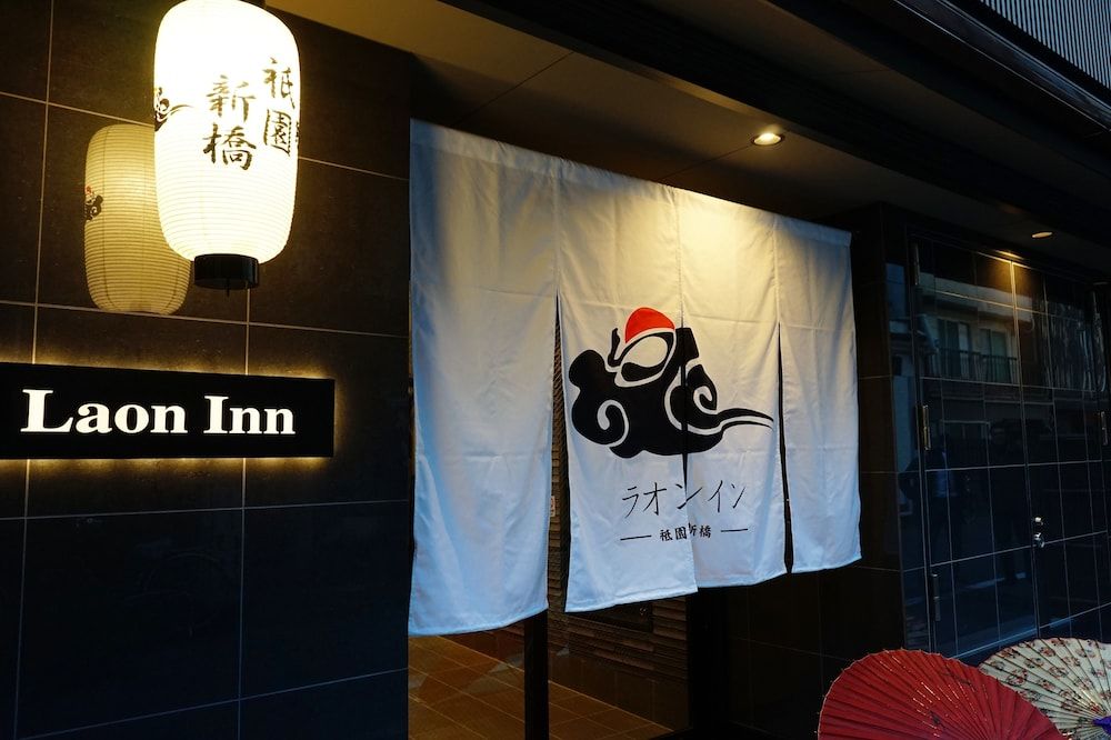 Laon Inn Gion Shinbashi 2