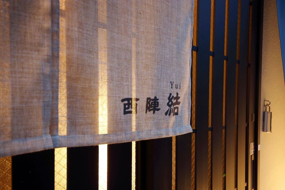 Guest House Nishijin Yui exterior_detail