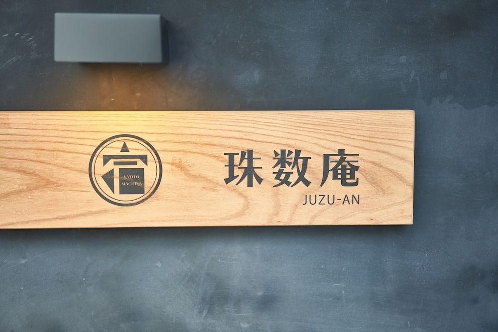 Juzuan exterior_detail 3