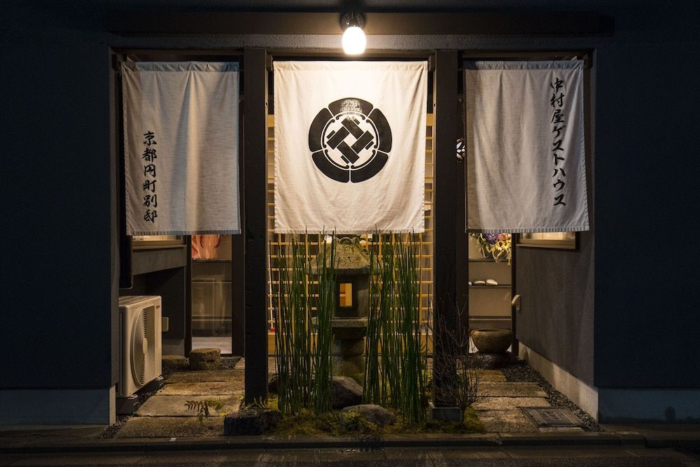 Kyoto Nakamuraya Enmachi Bettei facade 3