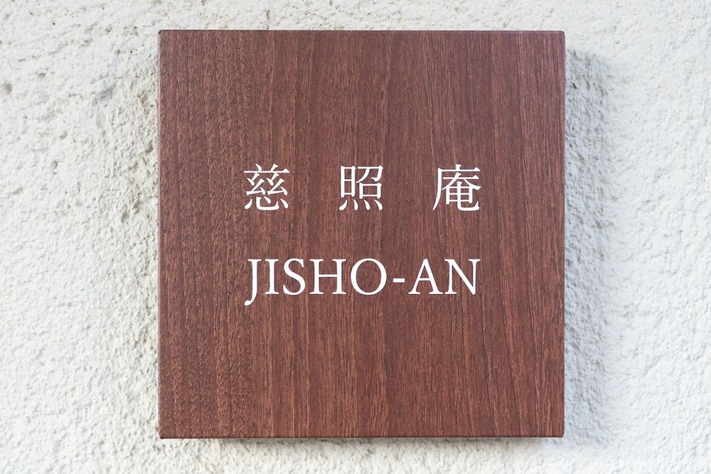 Jishoan 2