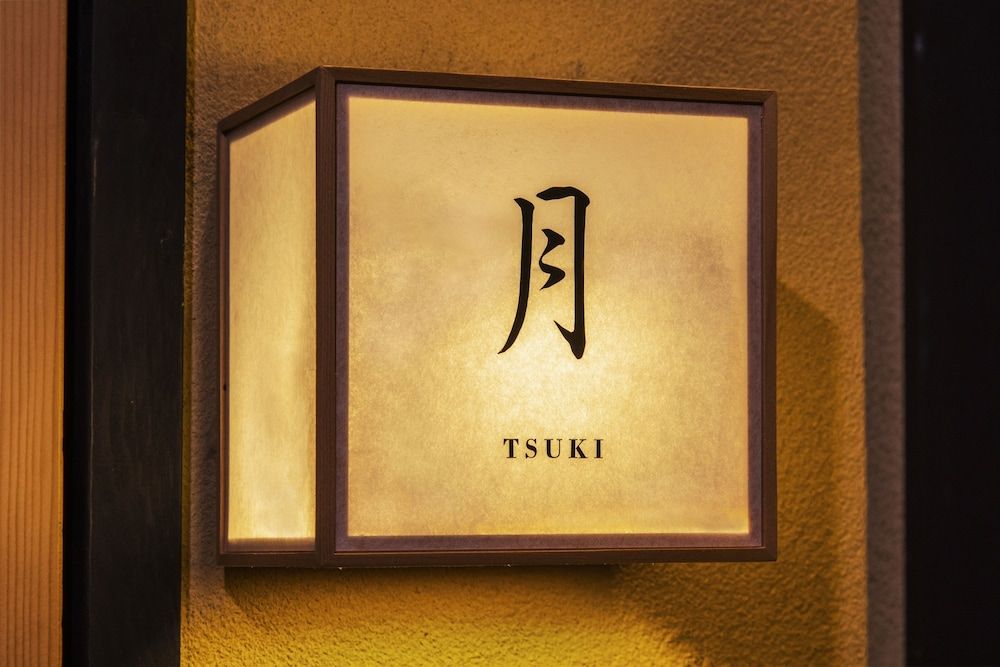 Tofukuji TSUKI room 3