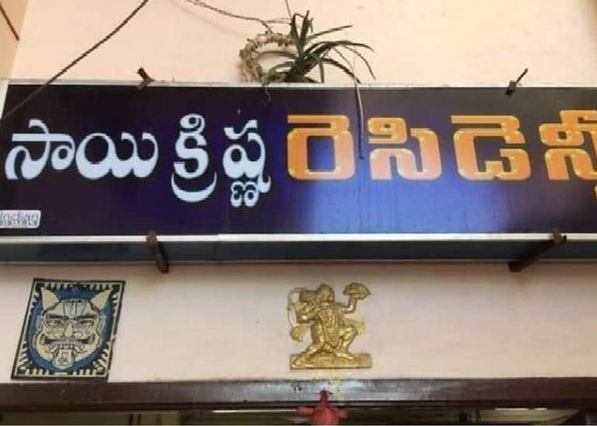 Andhra Pradesh Kurnool 