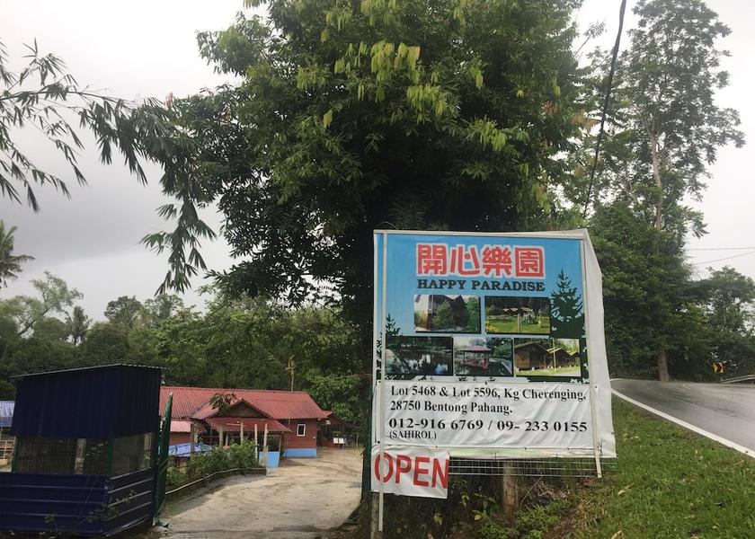 Pahang Janda Baik Entrance