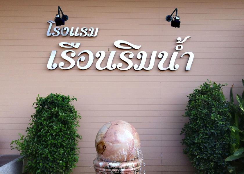 Roi Et Roi Et Facade