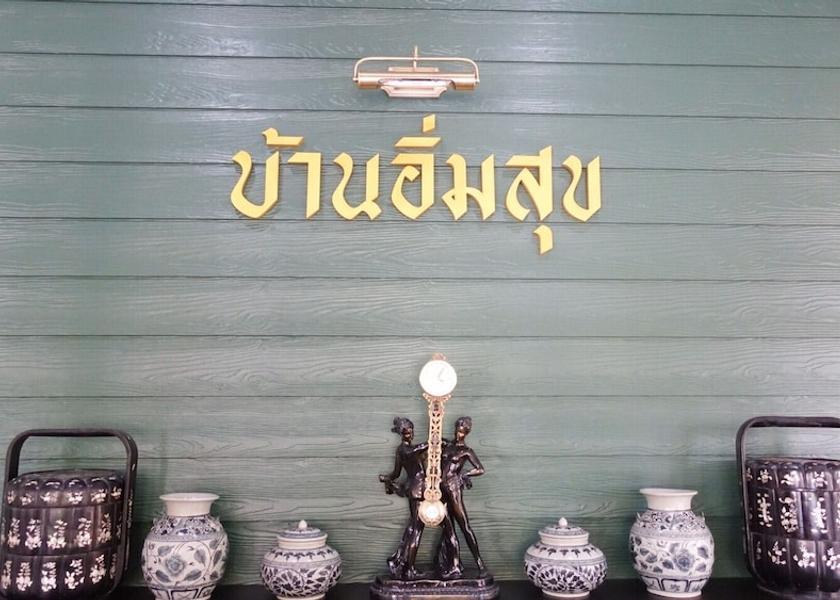 Chanthaburi Tha Mai Lobby