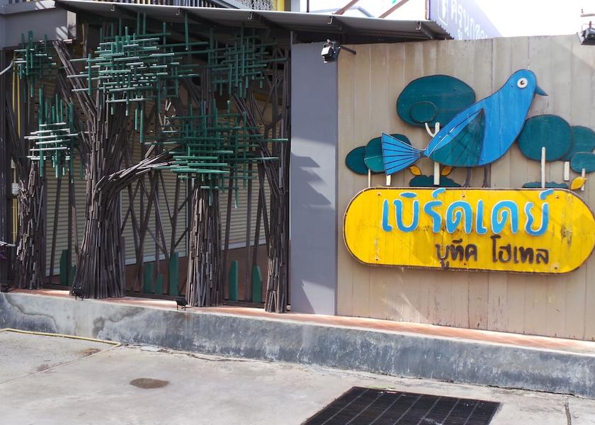 Mukdahan Mukdahan Exterior Detail