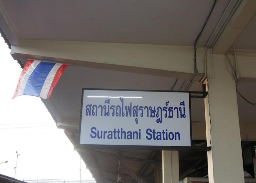 Surat Thani Phunphin Exterior Detail