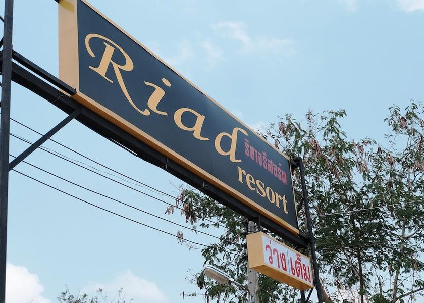 Sa Kaeo Aranyaprathet Exterior Detail