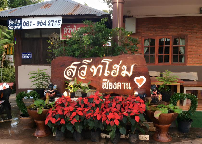 Loei Province Chiang Khan 