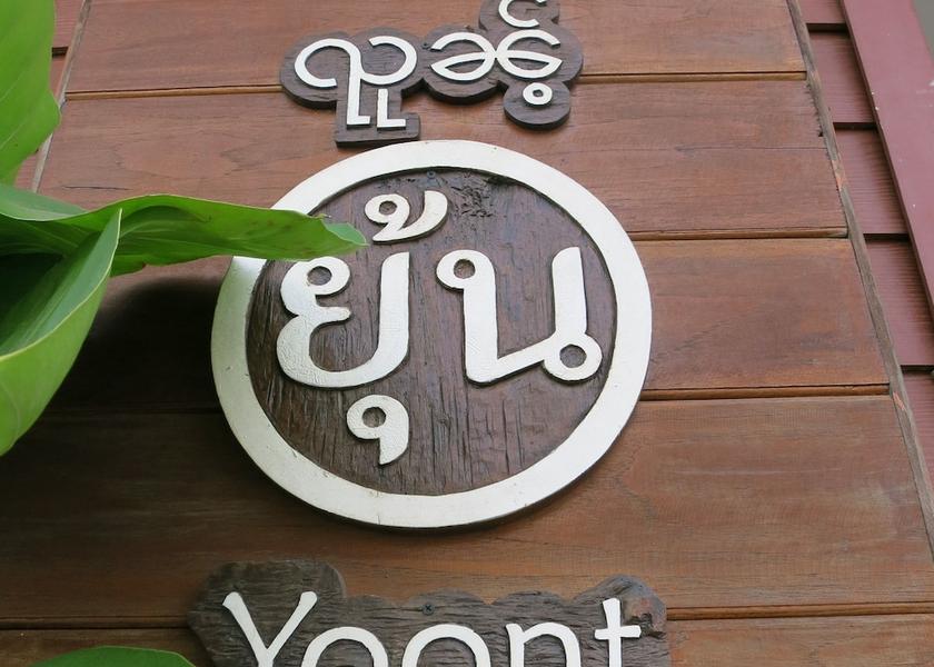 Mae Hong Son Province Khun Yuam Front of property