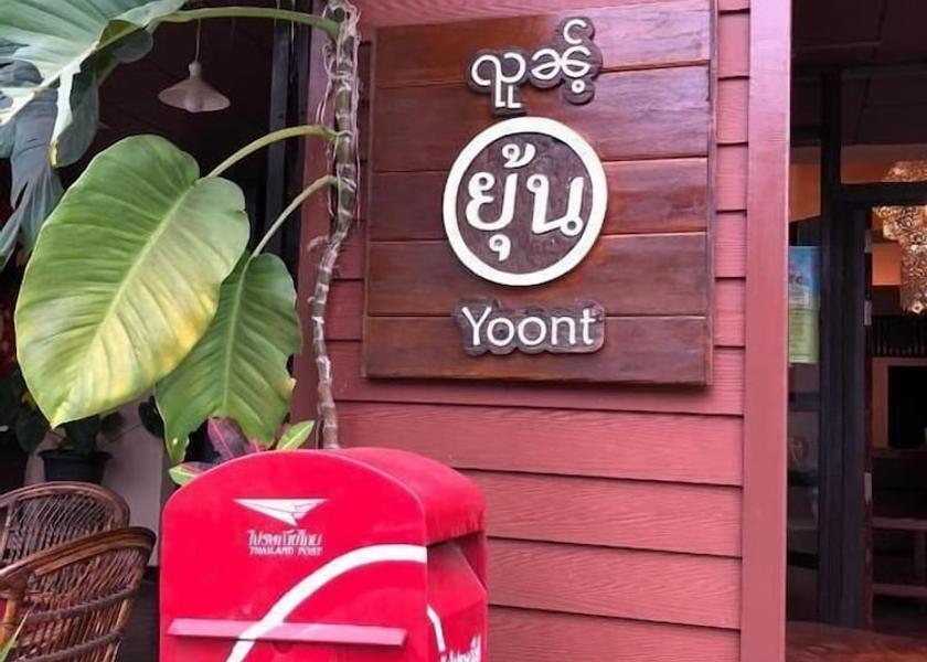 Mae Hong Son Province Khun Yuam Exterior