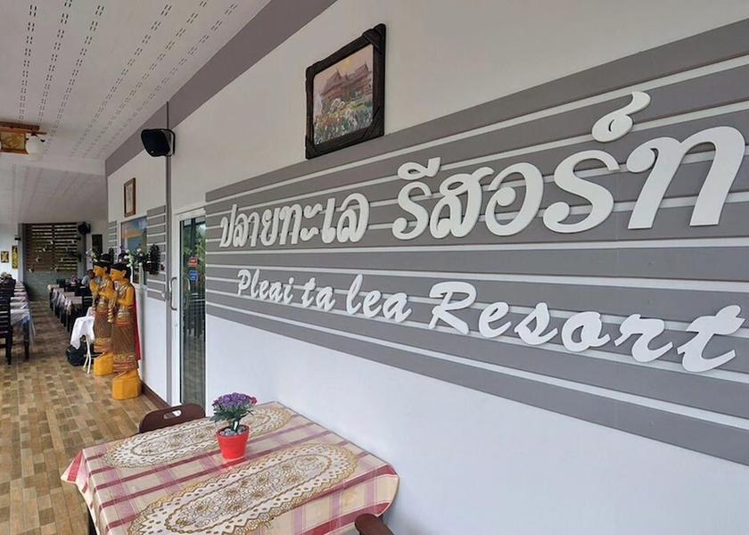 Chanthaburi Tha Mai Lobby