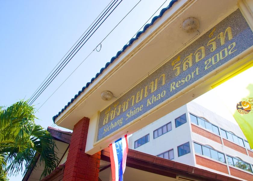 Chonburi Province Ko Sichang Front of property