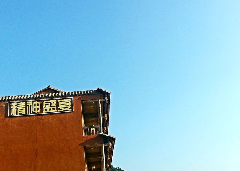 Yunnan Wenshan Exterior Detail