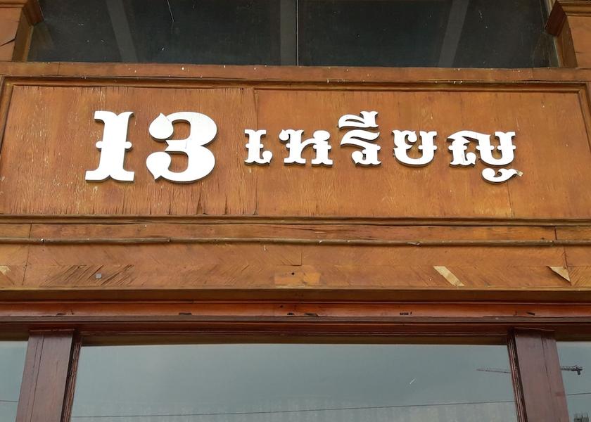 Bangkok Bang Yai Facade