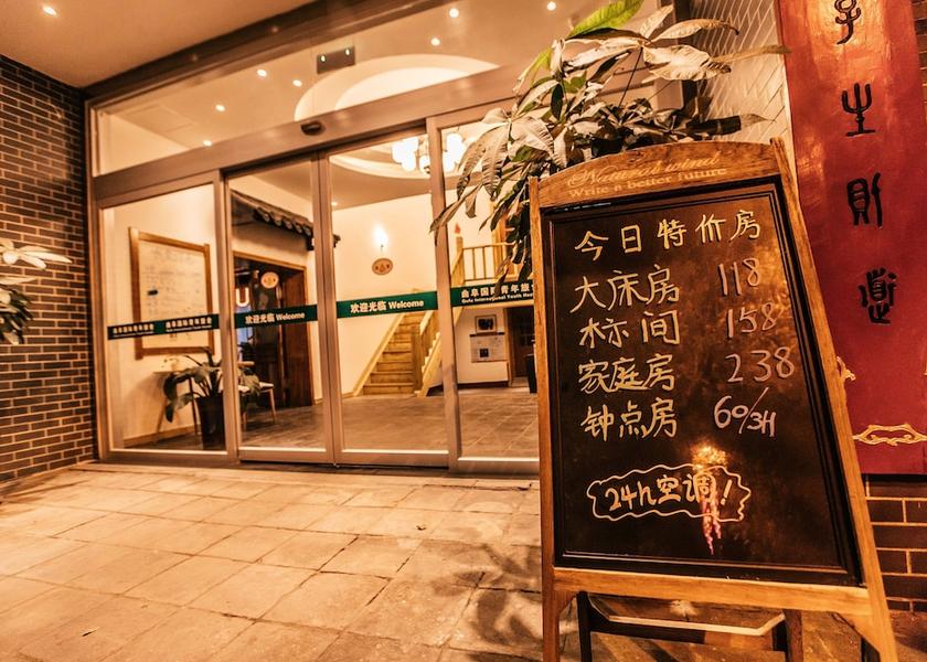 Shandong Jining Entrance