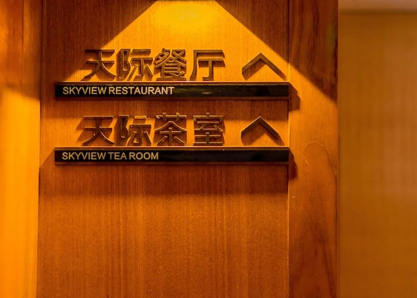 Guangdong Guangzhou Restaurant