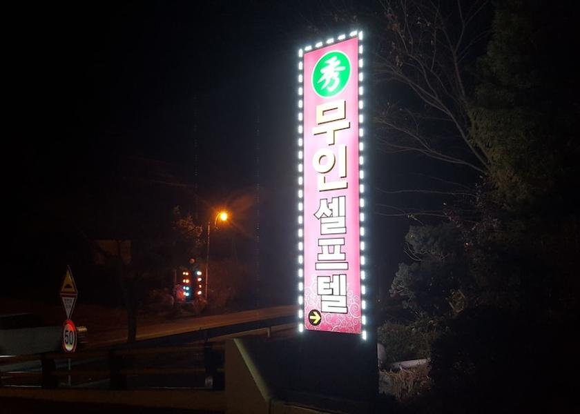 Gyeonggi Yangju Entrance