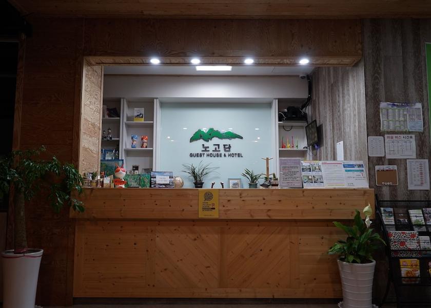 South Jeolla Gurye Check-in/check-out kiosk