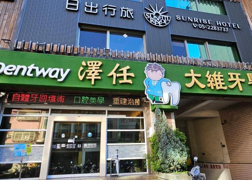  Chiayi City Exterior view
