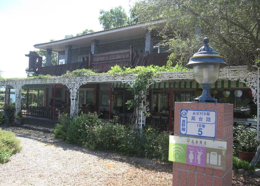 Taitung County Luye Primary image