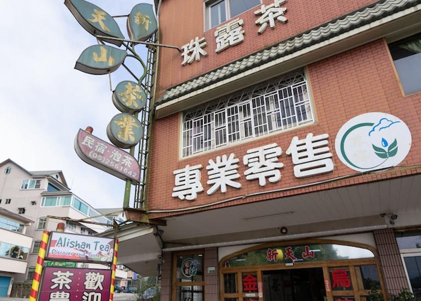 Chiayi County Alishan Facade