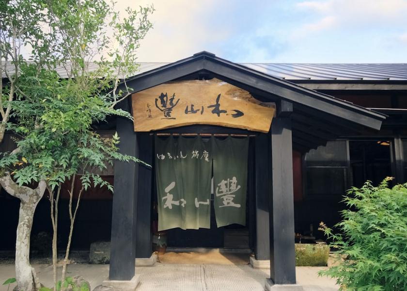 Oita Yufu Property entrance