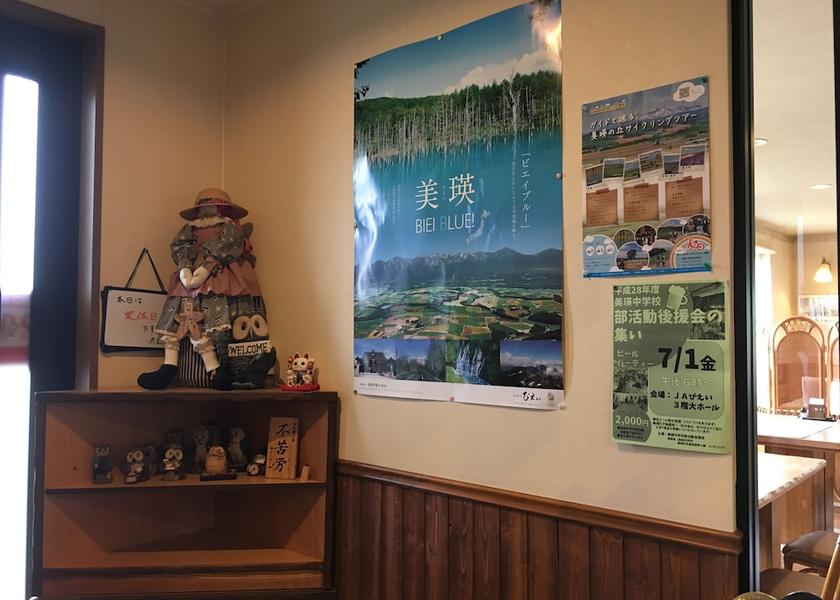 Hokkaido Biei Interior Entrance