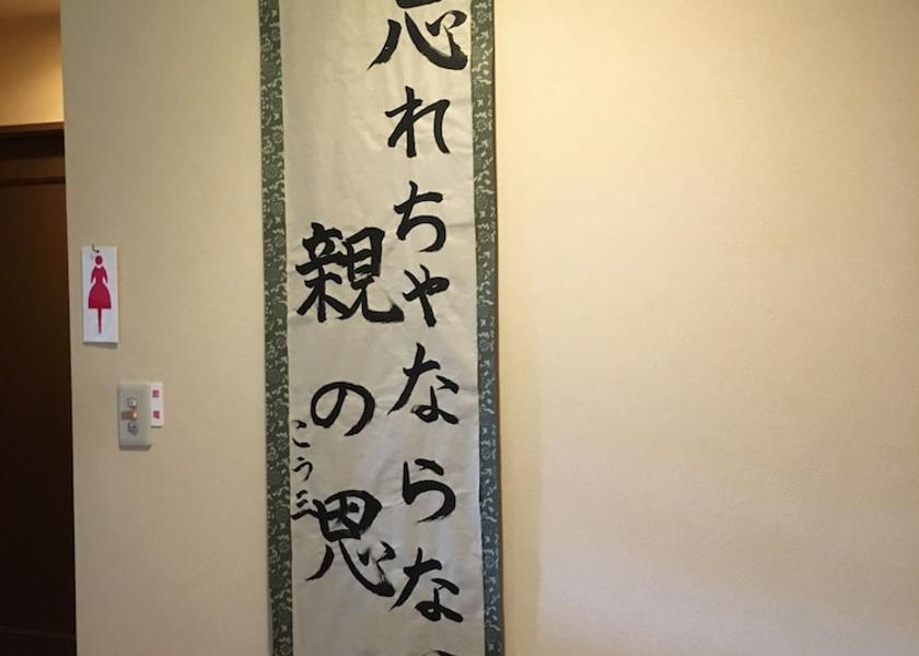 Hokkaido Biei Interior Entrance