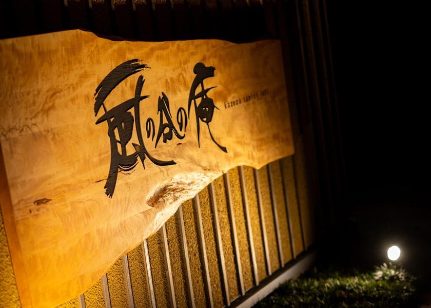 Aichi (prefecture) Kota Exterior Detail