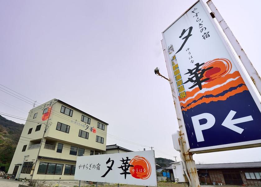 Niigata Nagaoka Primary image