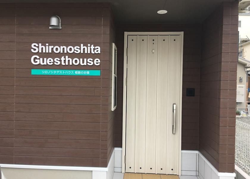 Hyogo Himeji Entrance