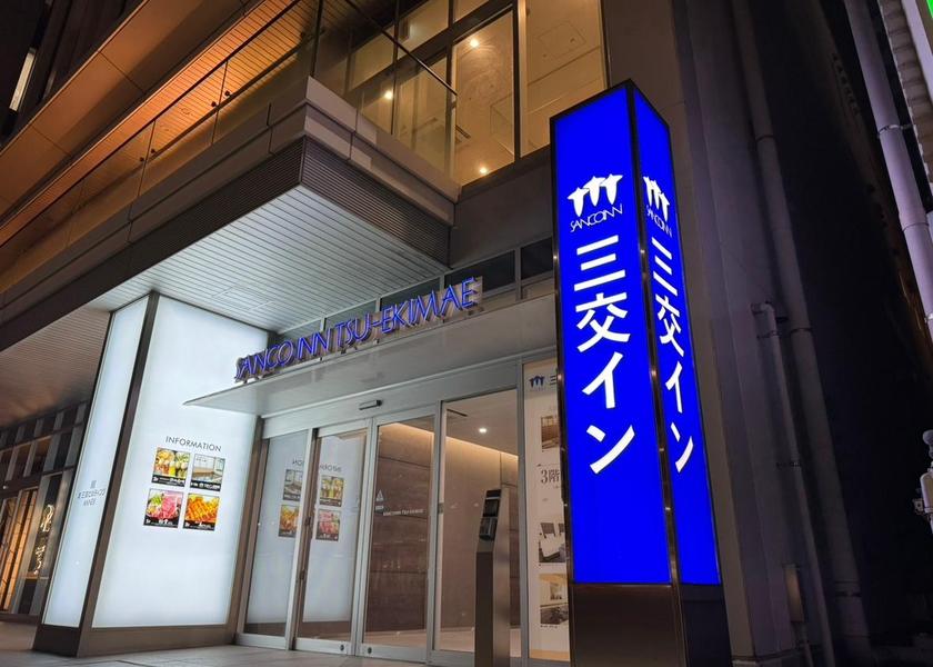 Mie Tsu Hotel Exterior