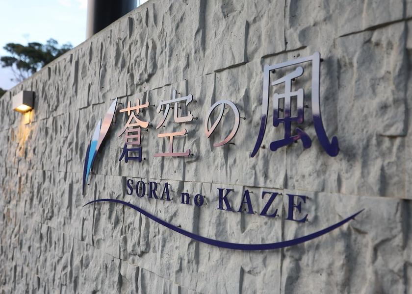 Mie (prefecture) Toba Exterior Detail