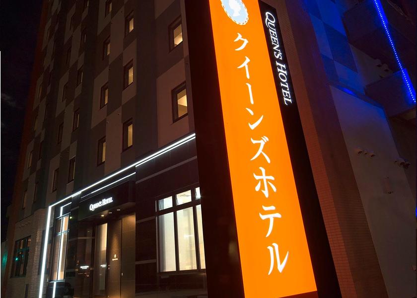 Hokkaido Chitose 