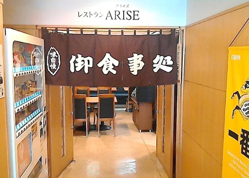 Mie Yokkaichi Restaurant