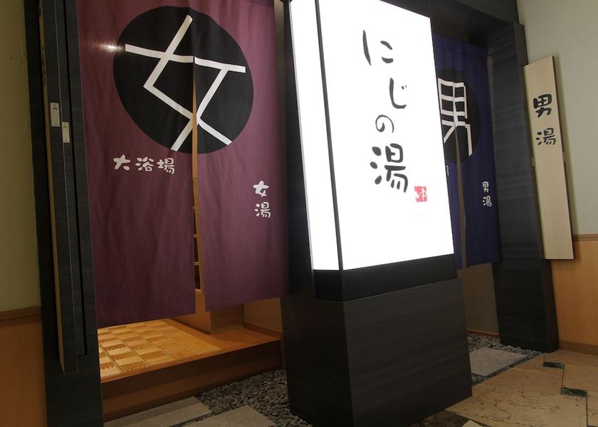 Saga Karatsu Public Bath