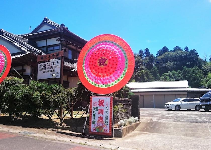 Chiba Sosa Entrance