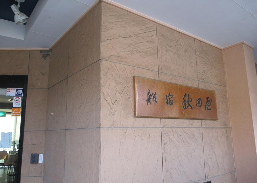 Kanagawa Kamakura Exterior Detail