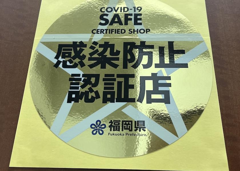 Fukuoka (prefecture) Kitakyushu Reception