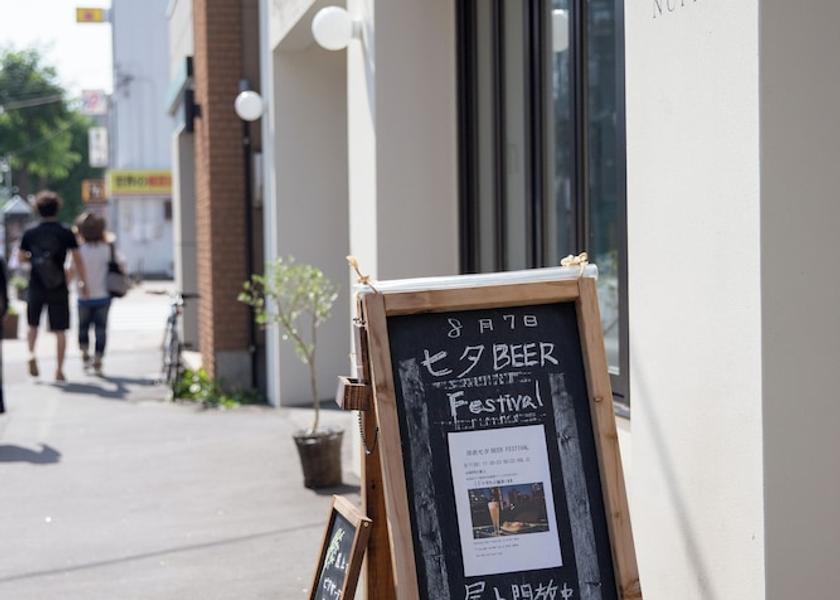 Hokkaido Obihiro Exterior