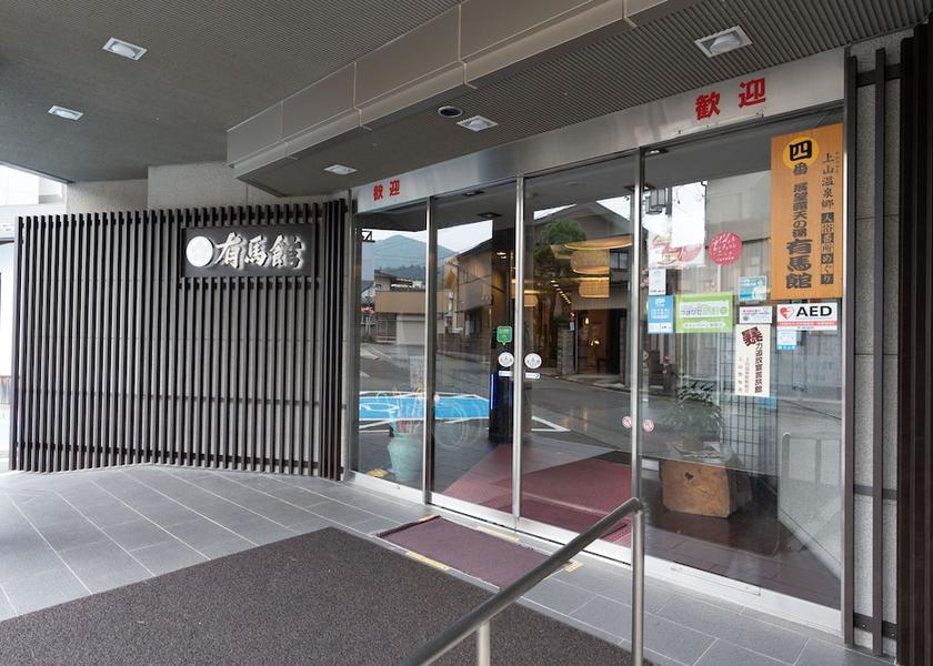 Yamagata Kaminoyama Exterior detail