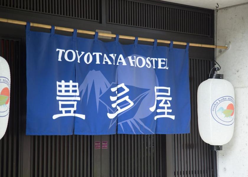 Hyogo Nishinomiya Entrance