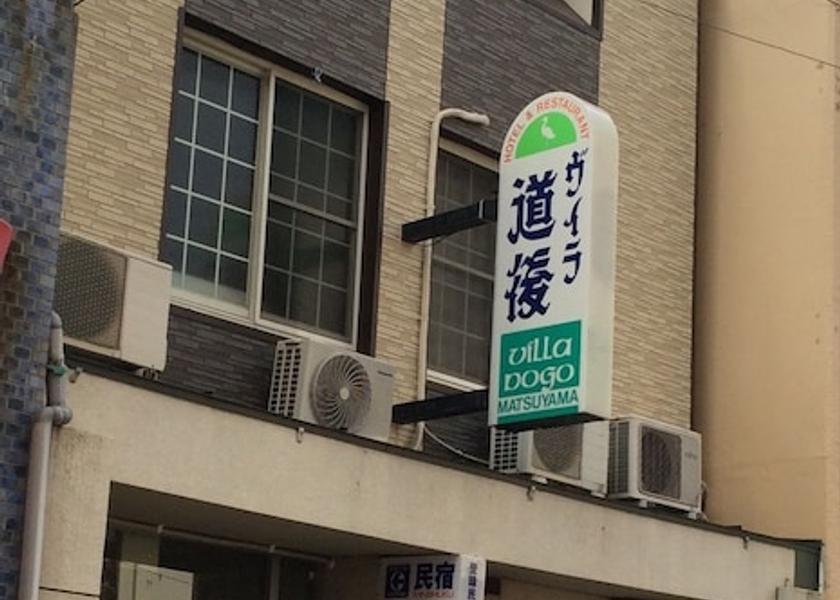 Ehime (prefecture) Matsuyama Facade