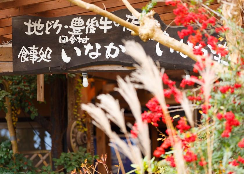 Oita Yufu Reception