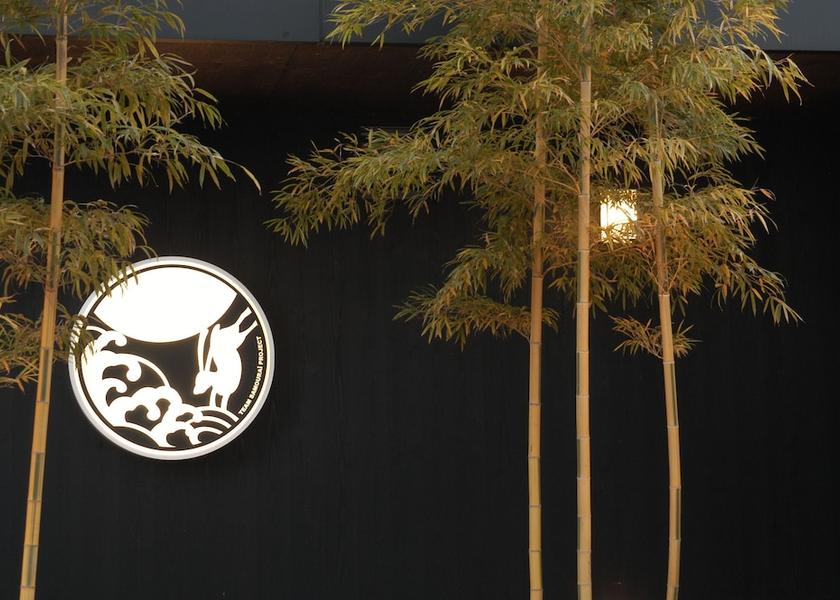 Okayama Mimasaka Interior Entrance